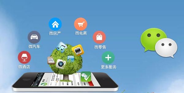 牟定分析企业微信公众号平台开发的优势有哪些？
